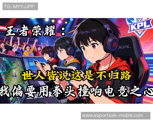 电竞实时数据揭晓王者荣耀节奏TOP10IG强势领跑引发关注 电竞实时数据揭晓王者荣耀节奏TOP10IG强势领跑引发关注