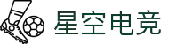 星空电竞(xk esports)官方网站-电竞体育赛事资讯专家